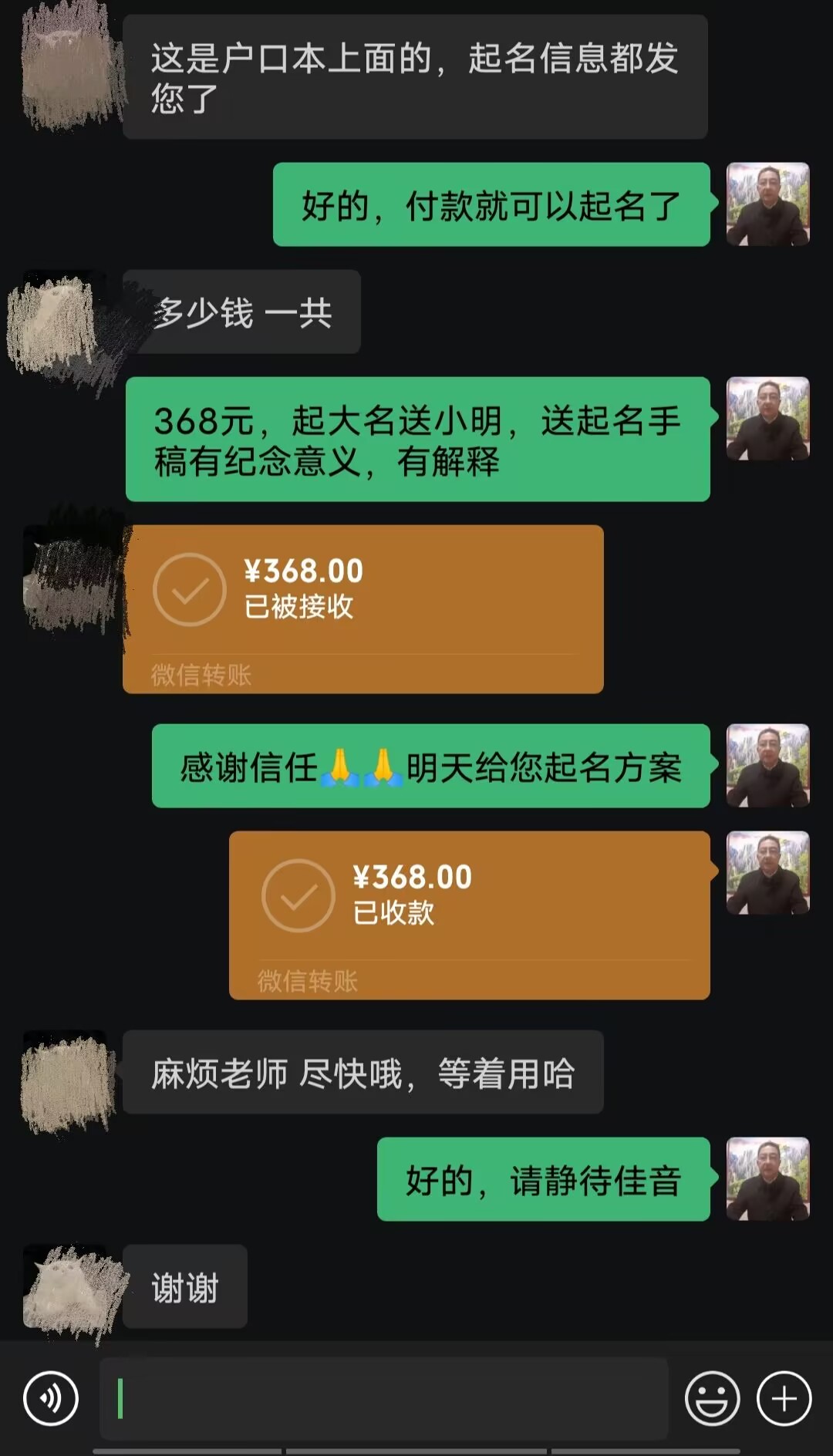 甘南起名案例，感谢支持