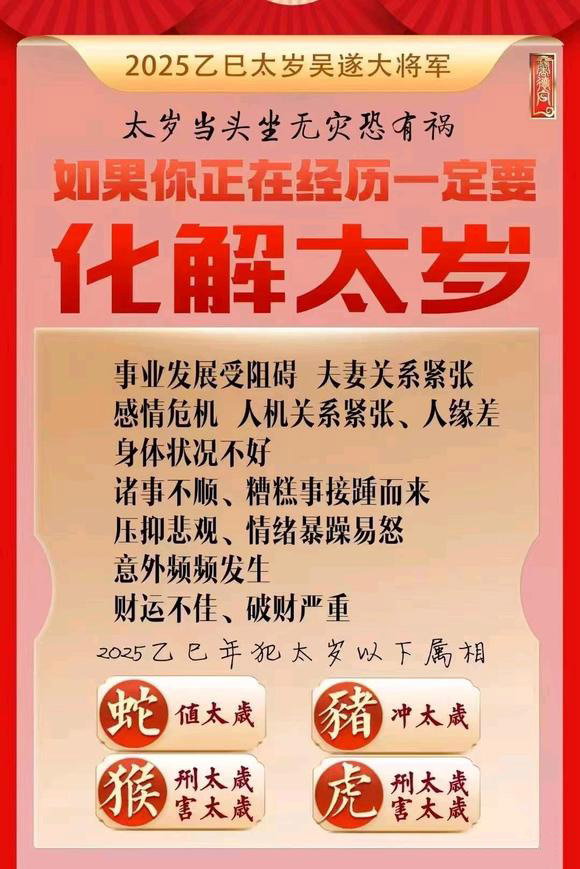  甘南怎么化太岁-化太岁找田大师- 一对一人工解答